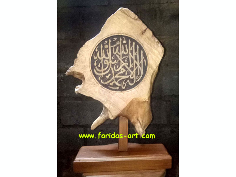 Hiasan Kaligrafi - Syahadat